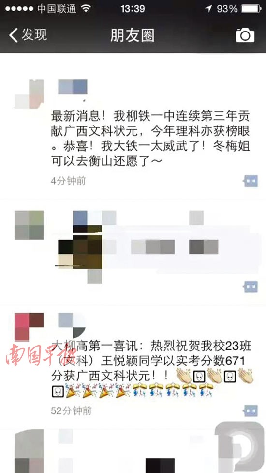 历年高考状元数广西第一? 高考喜报有多少