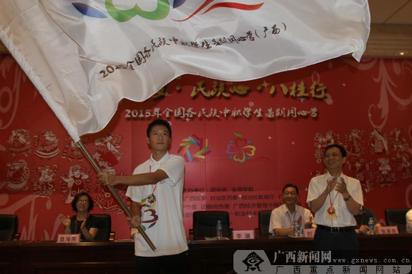 300名民族中职学生在邕牵手暑期同心营