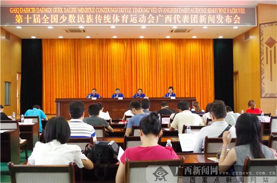 广西备战第十届民运会 377人共赴鄂尔多斯