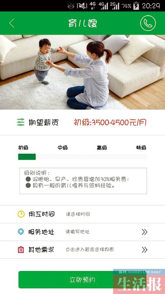 网“淘”阿姨南宁人还不兴?本地家政APP寥寥无几