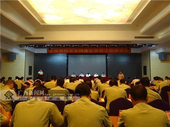 南宁:西乡塘区消防管理网格化工作经验成效显著