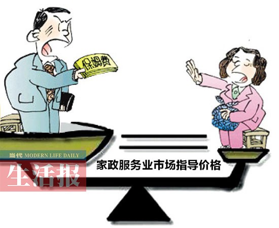 广西推出家政服务业市场指导价格 保姆分等级(图)