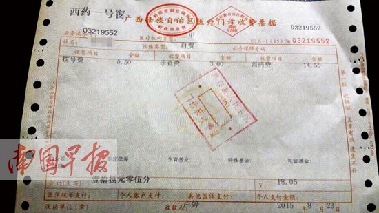 广西:提高医疗服务费 部分中医服务项目价格翻倍
