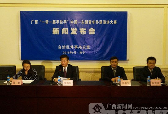 中国-东盟青年外语演讲大赛将于9月8日开始报名