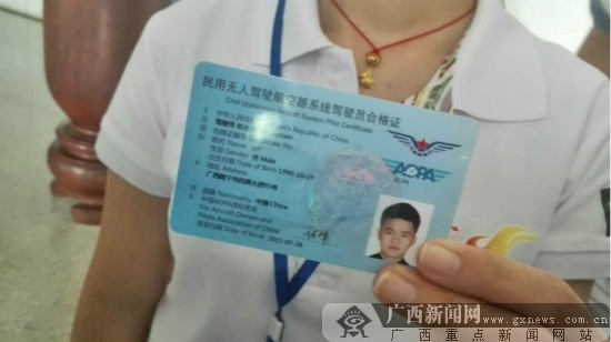 “两会一节”加强低空安保 南宁飞行器限飞(组图)