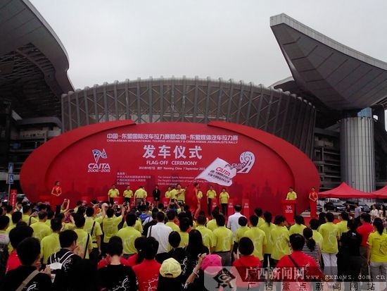 2015中国-东盟国际汽车拉力赛发车 行程达1万公里