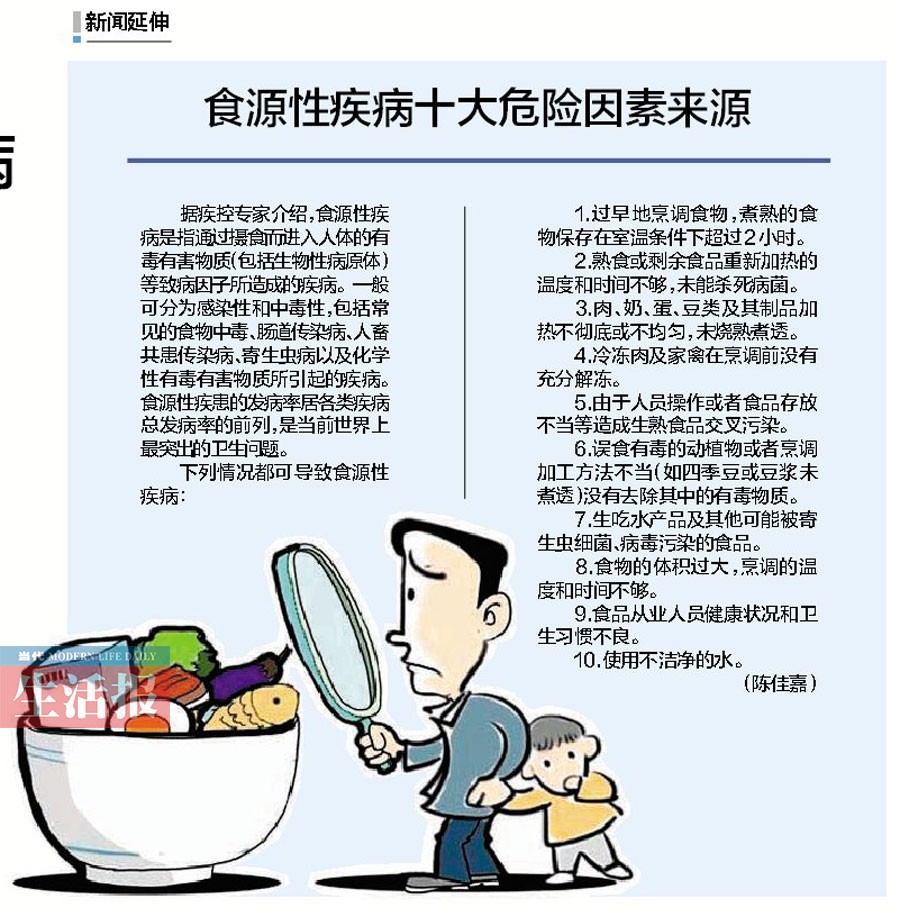 南宁9月天气炎热湿度大 当心食源性疾病蚊媒疾病
