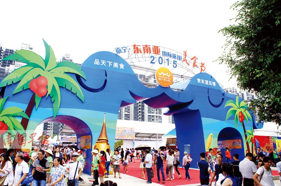 南宁·东南亚国际旅游美食节开幕 各地美食聚南宁