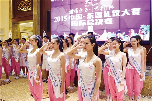 中国—东盟礼仪大赛 53名学员进行集训