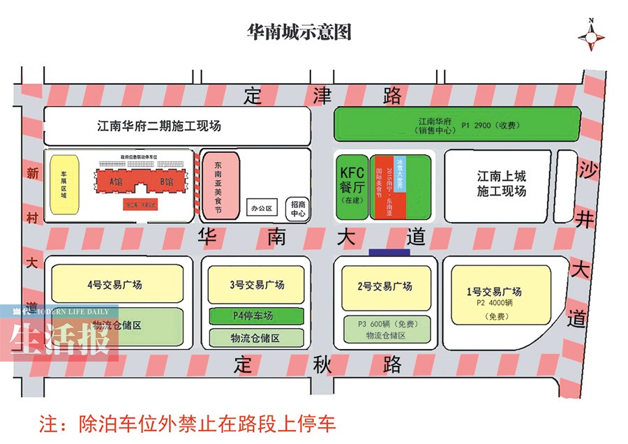 东博会主会场不设公众停车位 去逛展最好乘公交的士