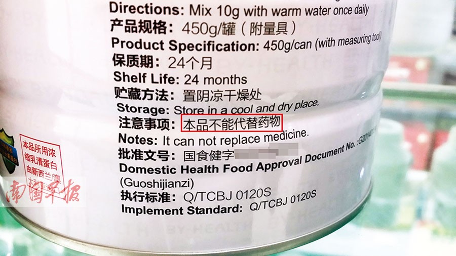 广西:药店卖保健食品不许乱忽悠 要建立召回制度