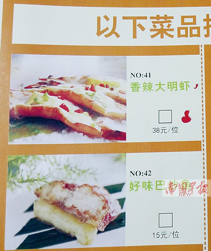 南宁也出现38元一只