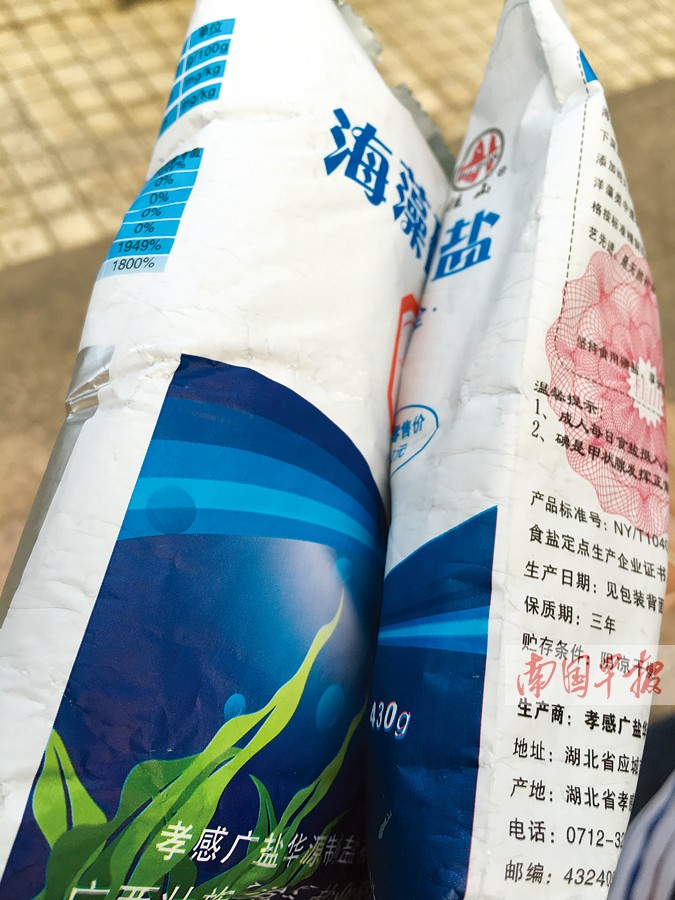 南宁启动治理假盐专项行动 从外观上辨别真假盐