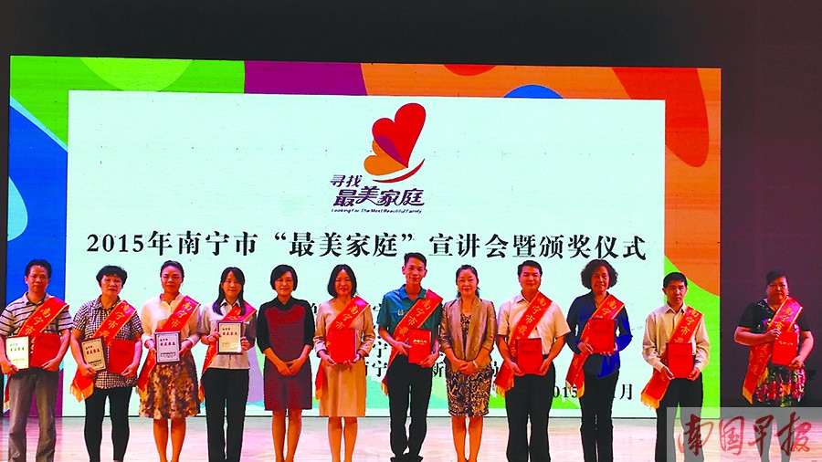 幸福家庭多相似 南宁百户