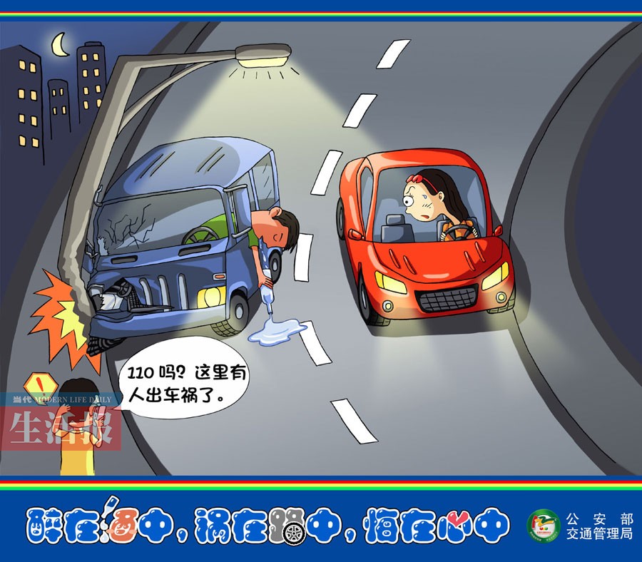 7类危险驾驶行为请你远离 别成为