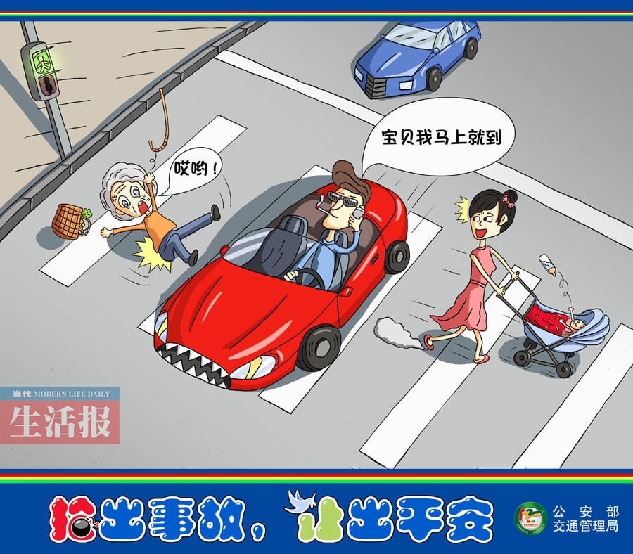 7类危险驾驶行为请你远离 别成为