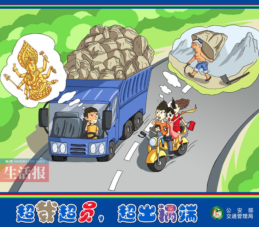 7类危险驾驶行为请你远离 别成为