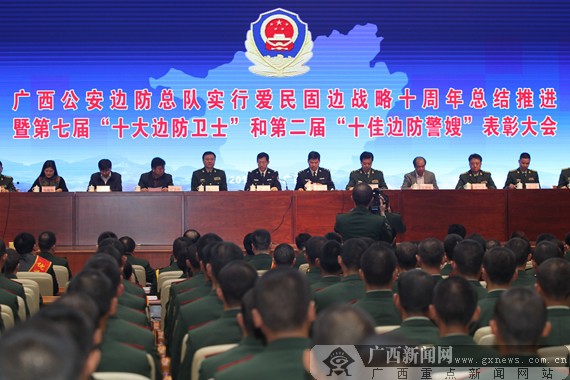 广西表彰
