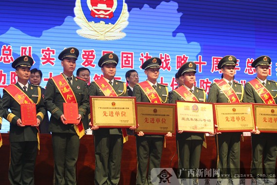 广西表彰