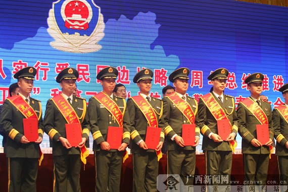 广西表彰