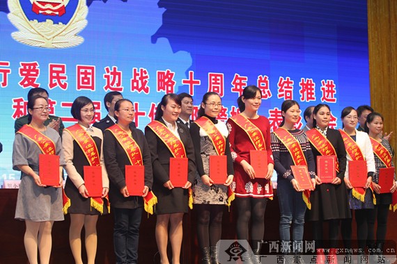 广西表彰
