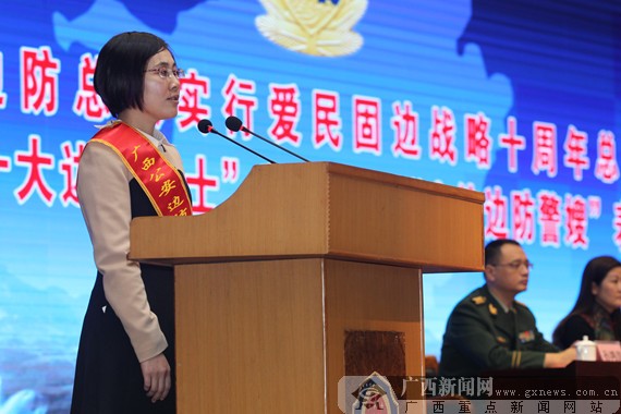 广西表彰