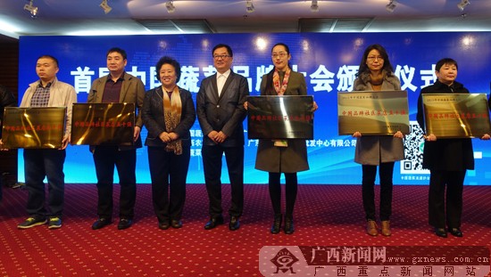 首届中国蔬菜品牌大会召开 广西多家企业获殊荣