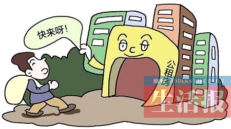 农民工能申请公租房 2015年有1万套能租你知道吗?