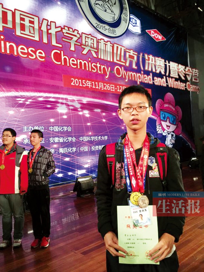 南宁三中一男生从淘气包变学霸 获北大保送资格