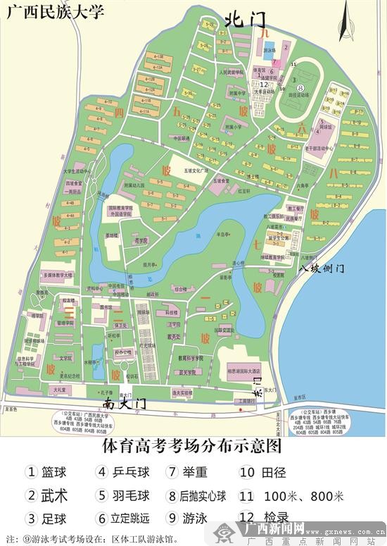 广西体育高考将12月11日开考 考生可提前适应场地