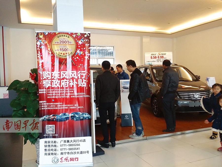 政府发红包广西人热购广西车 一个月卖了2万多辆