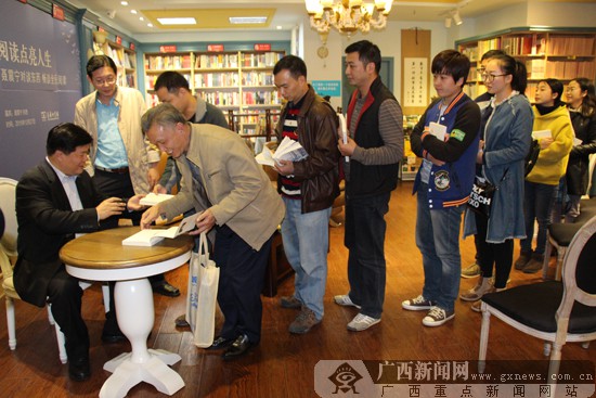 《舍不得读完的书》新书发布会在南宁举行