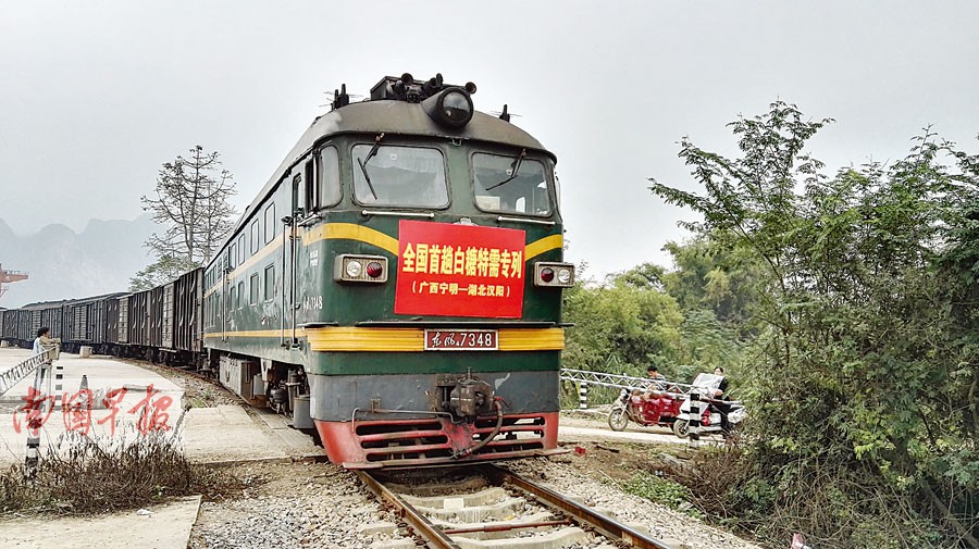 广西白糖乘特需专列“走出去” 确保春节市场供应