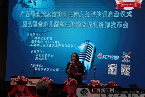 广西首届少儿播音等级考试即将启动(图)