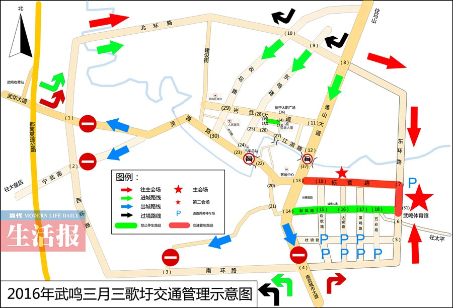 到武鸣赶“壮族三月三”歌圩 如何绕行看地图(图)
