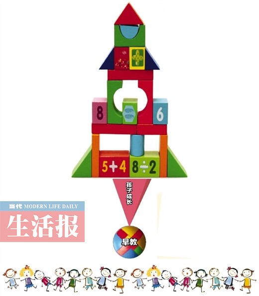 超九成家长认为孩子早教有必要 多数家长力不从心