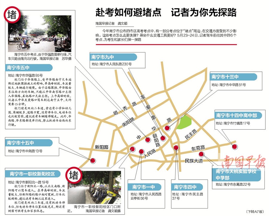 今年南宁5.6万多考生报名高考 考试作弊首次入刑