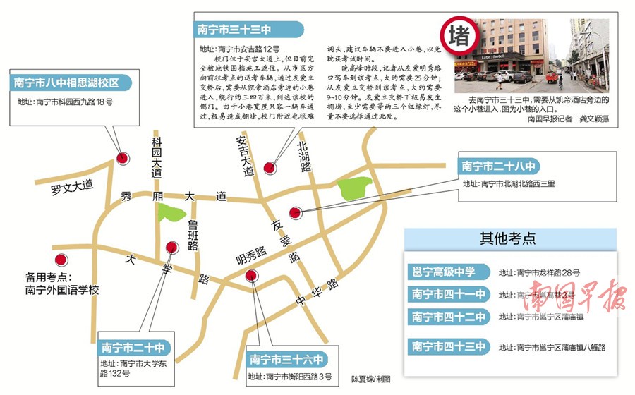 今年南宁5.6万多考生报名高考 考试作弊首次入刑