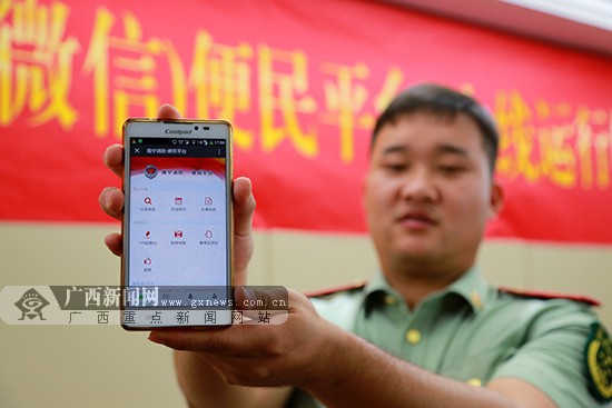 南宁消防微信便民平台上线 可办理消防审批等业务