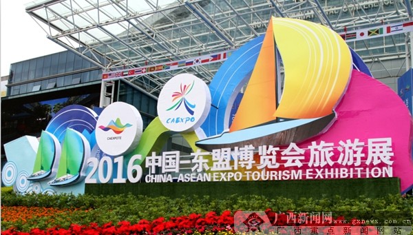 2016中国—东盟博览会旅游展在桂林举行开馆仪式