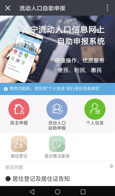 南宁流动人口有多少人_中国流动人口总量连降5年:二三线引才力度大部分90后放(2)